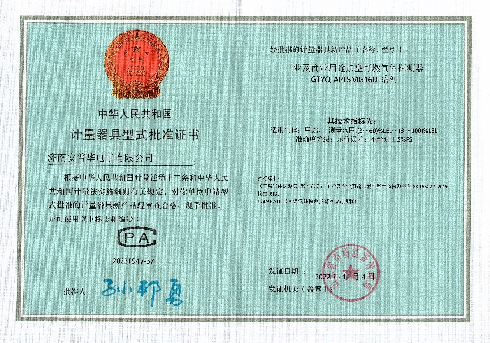 GTYQ-APTSMG16D系列工業(yè)···